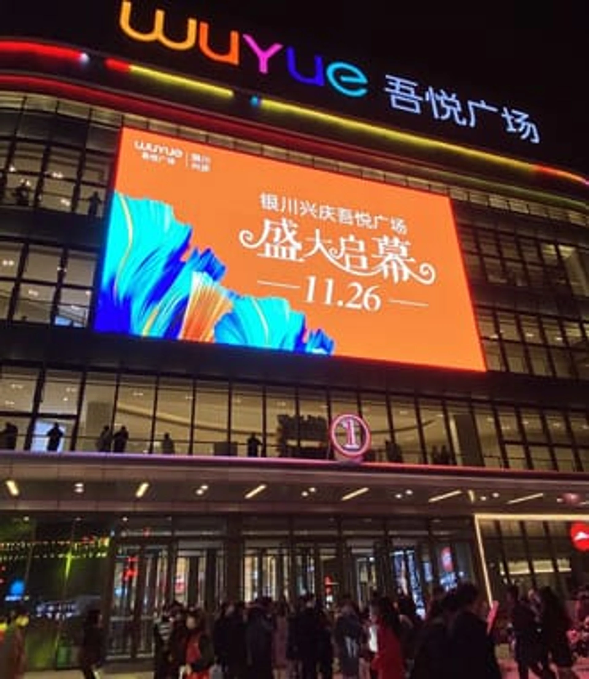 6 Application of Energy Saving LED Screen GE Series-Shopping malls.jpg
